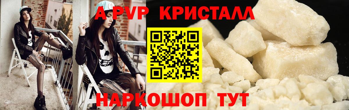Альфа ПВП СК КРИС  Вход с VPN  Обь  Alpha-PVP Соль  APVP Crystall 