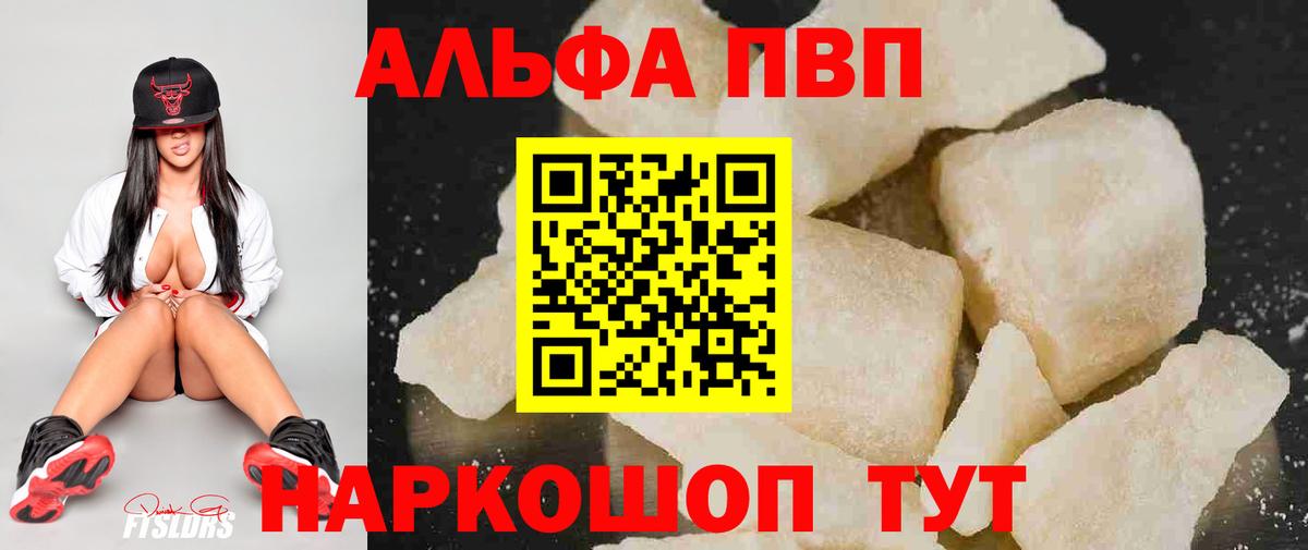 Alpha PVP мука Обь