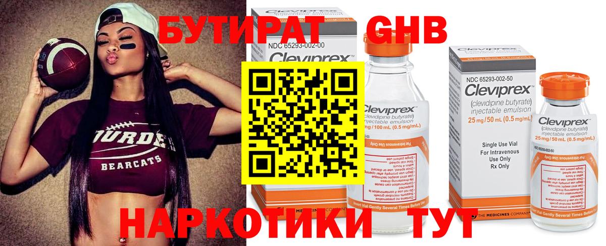 БУТИРАТ буратино  Вход с VPN  Обь 