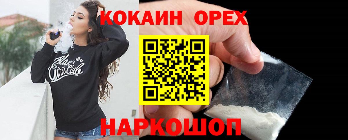 МАРИХУАНА  Гашиш  Меф   Меф МЯУ МЯУ  Вход с VPN  Cocaine  НБОМе  Обь  ГАШ 
