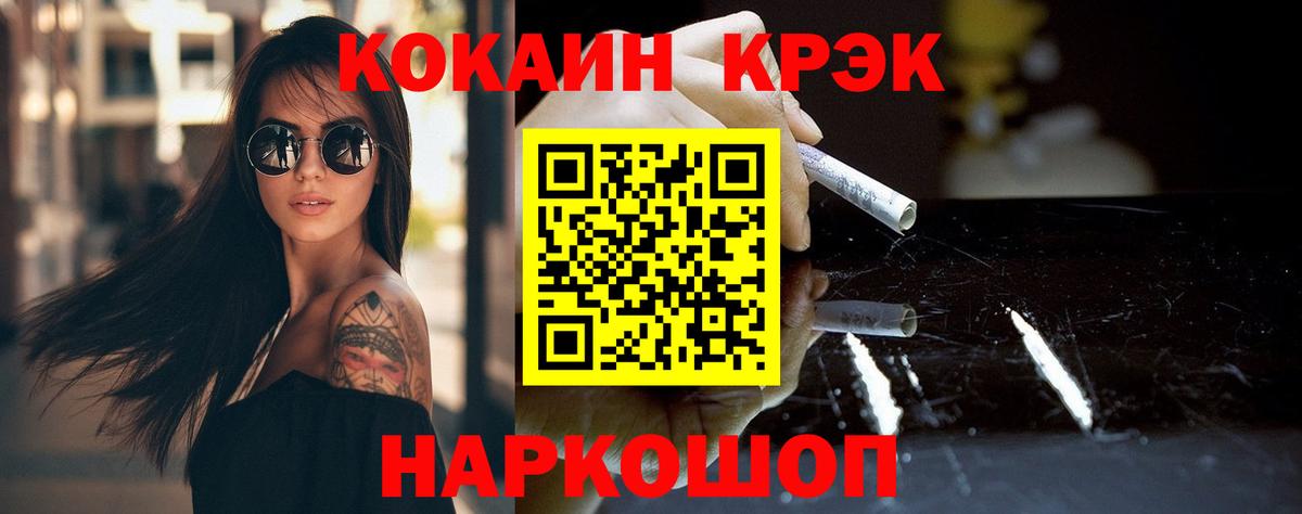 Cocaine  Вход с VPN  Обь  Cocaine FishScale  Cocaine Перу 