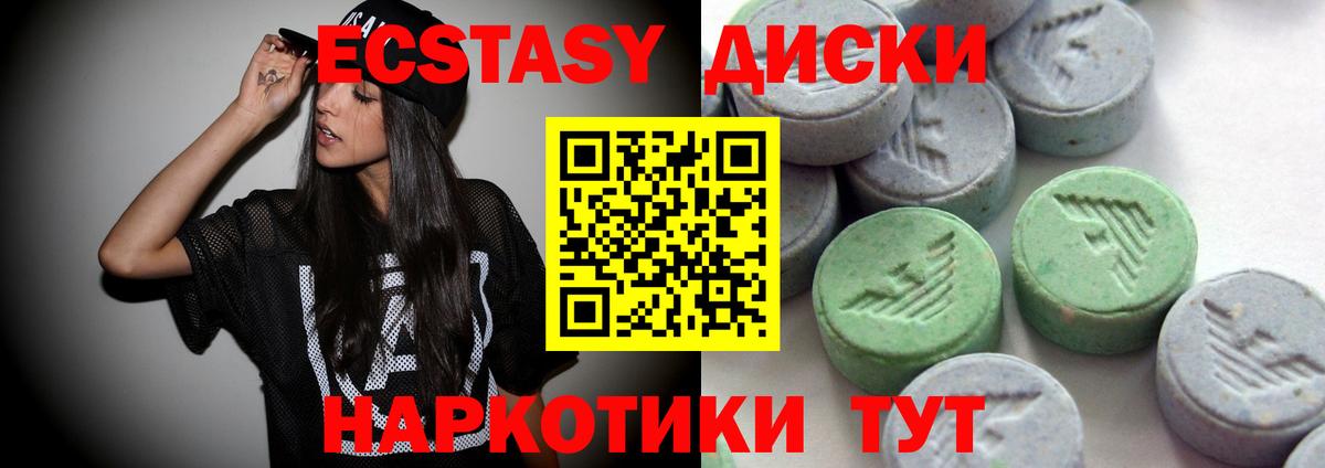 ЭКСТАЗИ ешки Обь
