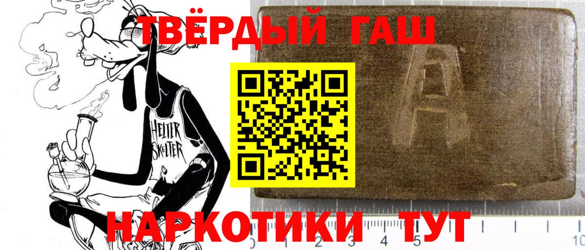 ГАШИШ  Вход с VPN  Гашиш VHQ  Обь  ГАШИШ Изолятор 