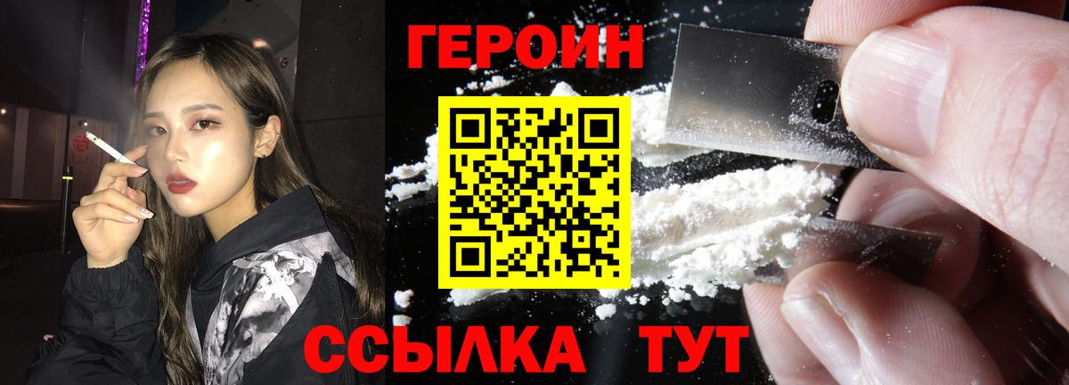 Обь  ГЕРОИН VHQ  Героин  Вход с VPN 