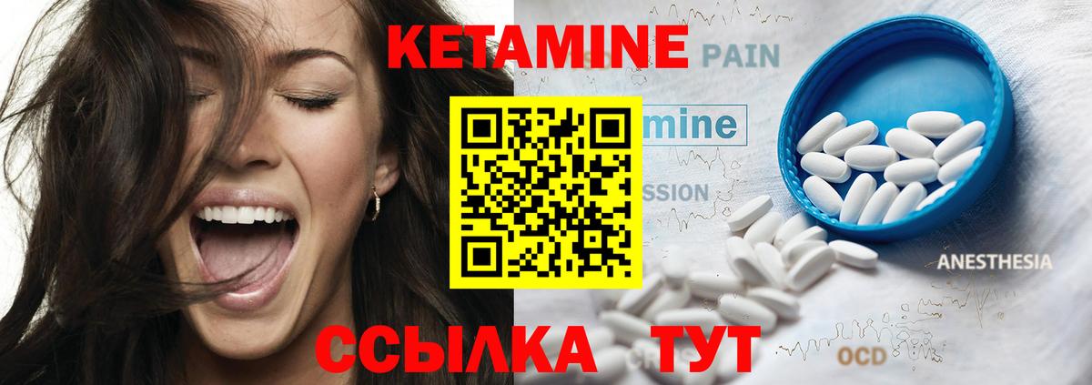 Кетамин ketamine Обь