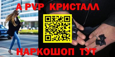 Альфа ПВП Свободный