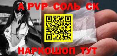 Альфа ПВП Свободный