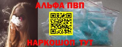 Альфа ПВП Свободный