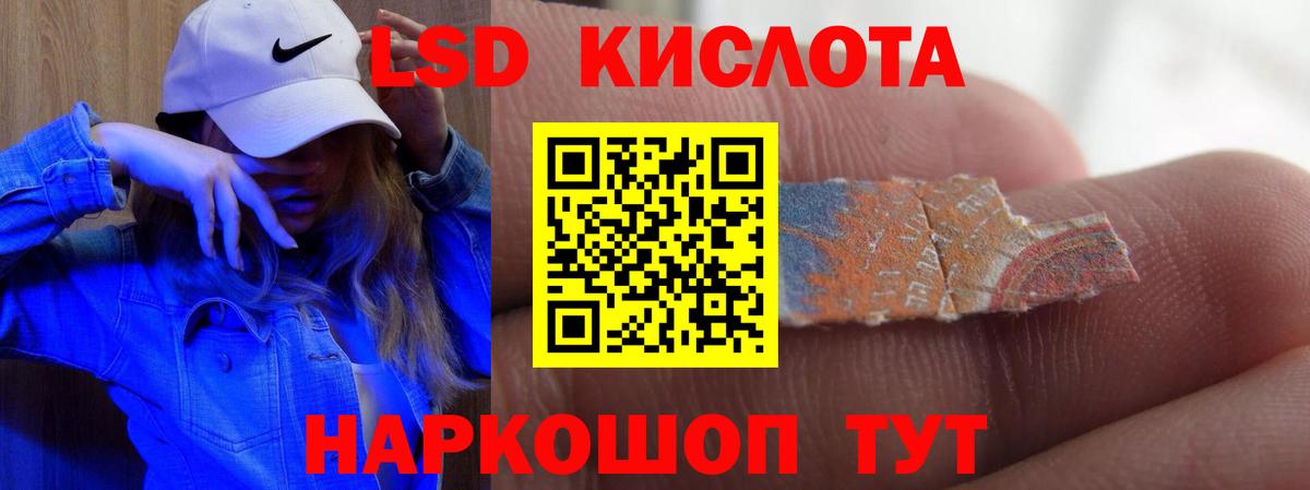 Лсд 25 экстази ecstasy Обь