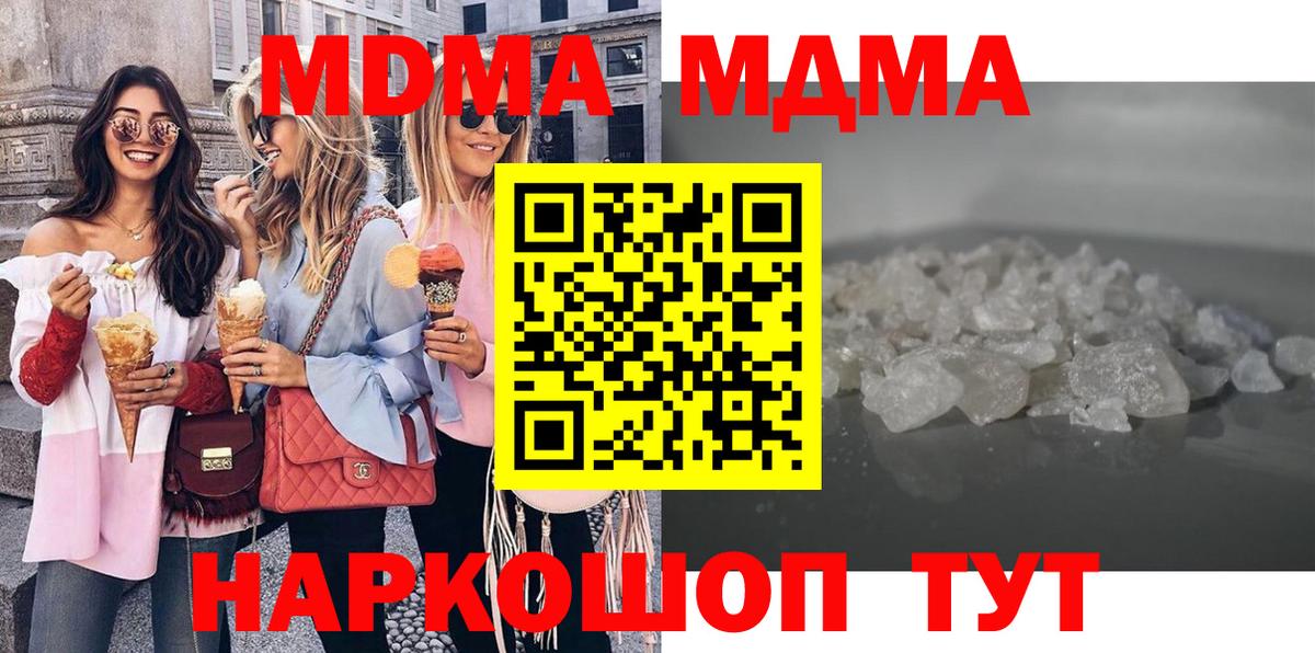 MDMA молли  Вход с VPN  Обь 