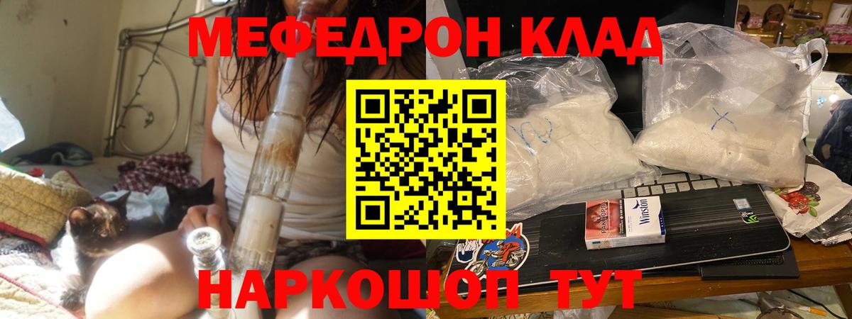 купить закладку  Вход с VPN  Обь  Мефедрон VHQ  Меф мяу мяу  МЕФ 