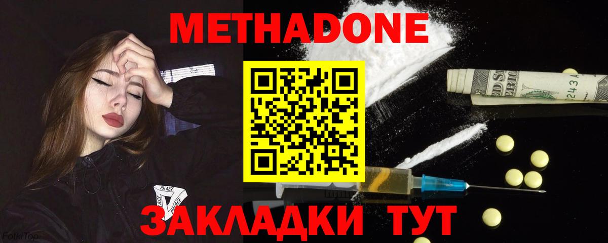 Обь  Метадон VHQ  Вход с VPN 