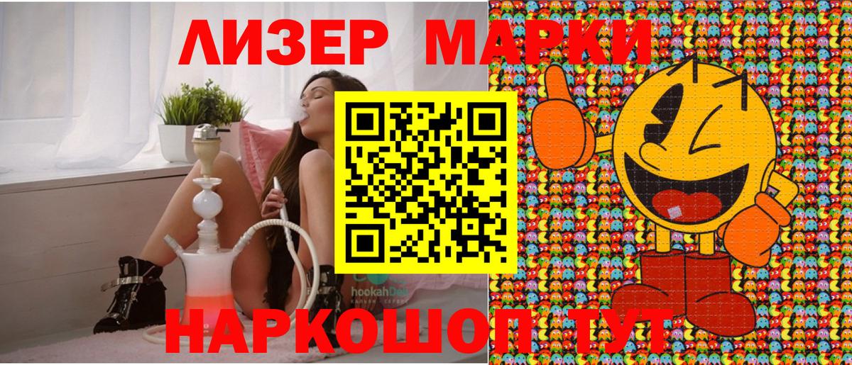 Марки NBOMe 1500мкг Обь