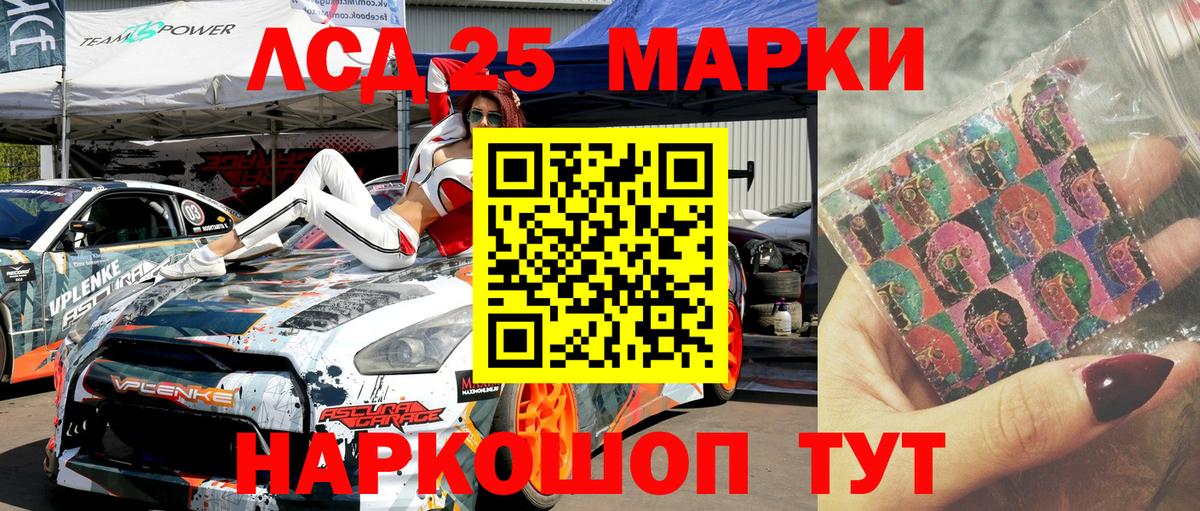 Марки NBOMe  Марки 25I-NBOMe 1,5мг  Вход с VPN  Обь 