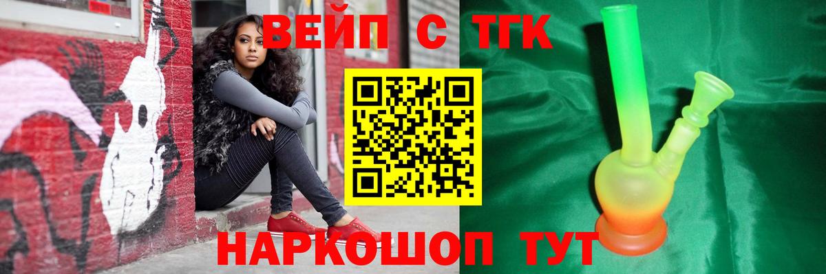 ТГК THC oil  Вход с VPN  Обь 